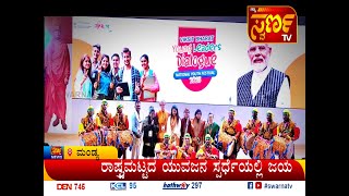 13-01-2025  ಸಂಕ್ರಾಂತಿ ಹಬ್ಬ, ಅವರೆಕಾಯಿ ಗೆಣಸಿಗೆ ಡಿಮ್ಯಾಂಡುprotest#against #Namma Swarna TV MANDYA