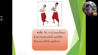 ป.3 วิชาดนตรี - นาฏศิลป์ วันที่ 12 - 16 ก.ค. 64