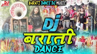 Barati Dance Dj Song 2025 | Shadi Dj Song | DJ KRISHNA | Wedding Song 2025 | Vivah Song 2025