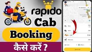 Rapido Kaise Book Kare Rapido cab kaise book kare How to book Rapido auto in hindi.