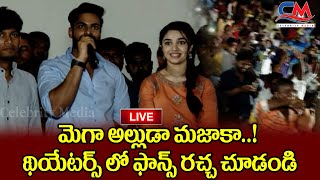 LIVE: Uppena Movie Team Theater Coverage Visuals at Telangana | Vaishnav Tej | Krithi Shetty |