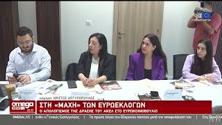 Στη «μάχη» των Ευρωεκλογών - Ο απολογισμός της δράσης του ΑΚΕΛ στο Ευρωκοινοβούλιο