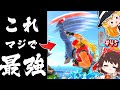 当然のように0%即死を連発してしまうテリー兄貴【ゆっくり実況】【スマブラSP/SSBU/テリーpart45】