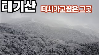 태기산 전망대 설경