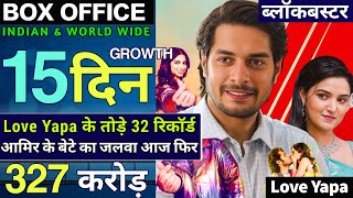 LoveYapa 15th Day Box Office Collection Report🔥| Loveyapa World Wide Collection Day 15😱|Junaid Khan