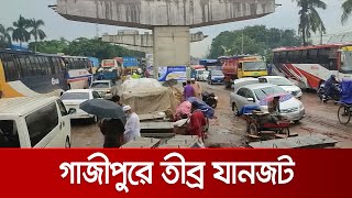 তীব্র যানজটে ঈদ যাত্রায় চরম ভোগান্তি (সরাসরি) | Gazipur