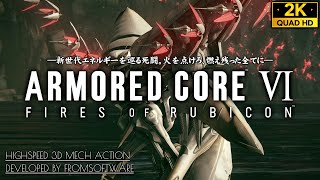 #13【アーマードコア6/高画質】ARMORED CORE VI攻略【チャプター4：アイビスシリーズCEL240】