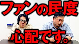 【心配】企画募集の時にファンが考えたヤバい企画を紹介します【令和ロマン】