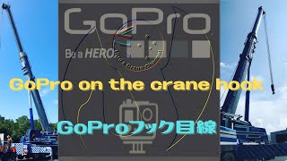 #GoPro on the #crane #hook #terex AC40 #lifting ac unit[#Mobile crane #operator in #Australia ] ^^07