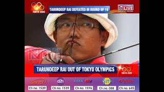 Sikkim’s Tarundeep Rai unfortunately crashed out of men's individual archery.