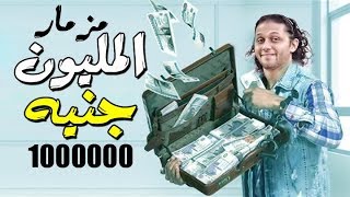 مزمار عبسلام 2020 \