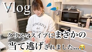 〖Vlog〗クリスマスイブを楽しむ予定が、当て逃げにあいました...😱💦