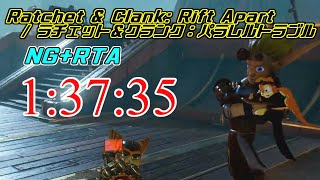 ラチェット＆クランク リフトアパート NG+RTA 1:37:35 ver1.002 / Ratchet＆Crank : Rift Apart