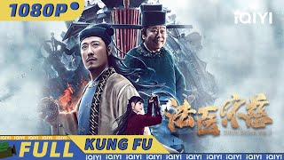 【Multi Sub】Work in Vain Song Ci | Action | Suspense | Costume | iQIYI Kung Fu Movie