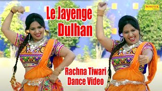 रचना तिवारी के डांस से भीड़ हुई बेकाबू  I Le Jayenge Dulhan I Rachna Tiwari I Haryanvi Dance \Sonotek