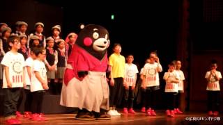 2015 3 13　くまモン誕生祭 in やまが　八千代座公演　オープニング