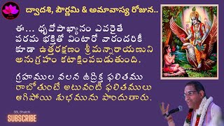 Druvopakyanam Telugu by Chaganti Druvuni Katha || ధ్రువుని కథ - ధ్రువుని చరిత్ర - చాగంటి గారు