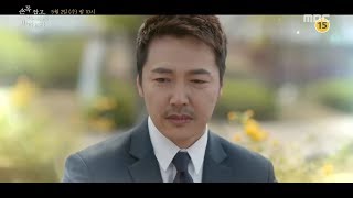 [Preview 따끈예고] 20180502  손 꼭 잡고, 지는 석양을 바라보자 ep.25,26