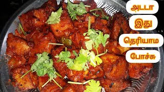 இட்லி மஞ்சூரியன்/ idly  manchurian