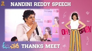 Nandini Reddy Speech At Oh Baby Thanks Meet | Samantha Akkineni | Nandini Reddy | Naga Shaurya