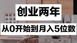 2023灰产网赚创业零风险零成本快速赚钱 日赚千元翻身逆袭的网赚教程