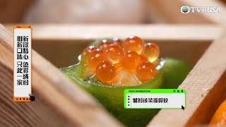 美食新聞報道｜新派點心色彩繽紛，創新口味只此一家！｜黃婉曼｜倪嘉雯｜黃嘉雯｜TVBUSA