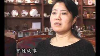 《 百姓故事》2011.02.05  安娜的移民生活（下集）1