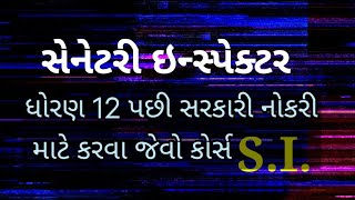 S. I.# સેનેટરી ઇન્સ્પેક્ટર#sanitary inspector# H S I