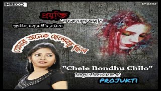 Chele Bondhu Chilo