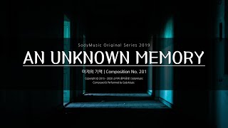 An Unknown Memory(미지의 기억) - 2019 Music by SodyMusic | 몽환적인 피아노곡