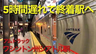 [ アメリカの駅 ] 深夜1時のシアトル駅に到着、これからホテルまで歩きます