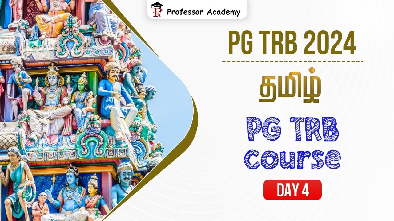 Pg Trb Tamil Day 4 Youtube