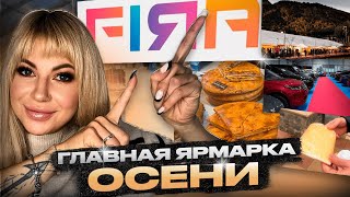 Главная выставка осени в Андорре/Фира 45