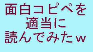 ０１１７『牛丼屋』面白いコピペを適当に読んでみたｗ