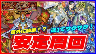 【轟絶カルニベ】配置してハマるだけ！安定周回/攻略のやり方とコツ【モンスト】