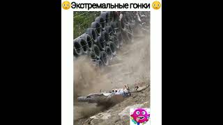 Экстремальные гонки 😳👍.  #shorts #video_bomba