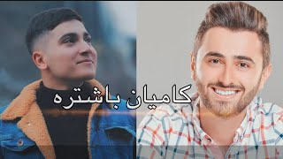 کامیان باشترە😳/salman vines  VS  victor ashkan