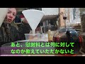 【スカッとする話】私の総資産が13億と知らず、私を養っていると思い込んでいる夫「貧乏人のお前じゃ俺に釣り合わないｗ金持ちの浮気相手と暮らすから離婚しろ」笑顔の私「喜んで」結果ｗ