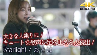 【 歌うま 】 キュートな歌声に足を止める人続出！次第に大きな人集りに！ \