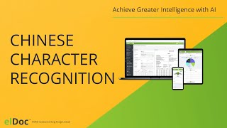 elDoc - Intelligent Document Processing | Chinese Characters Recognition | Use Case