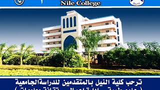 Nile University Sudan Academic Year 2108/2019 Arabic show