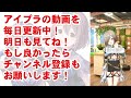 【ガチャ性能評価】wブースター！プレミアム瑠依は引くべき？【アイドリープライド アイプラ】