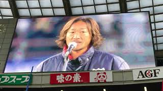 石川直宏引退セレモニー  2017.12.2