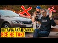 SKODA OCTAVIA A7 СГНИЛА и почти РАЗВАЛИЛАСЬ за 180 тыс км!