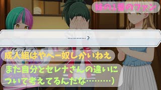 【ドルフィンウェーブ】チキン南蛮の話題で曇ってしまう姉上に対するみんなの反応集