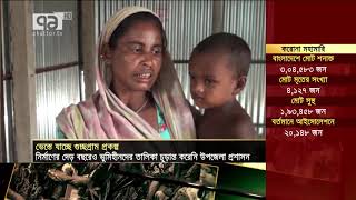 ভেস্তে যাচ্ছে গুচ্ছগ্রাম প্রকল্প  | News | Ekattor TV