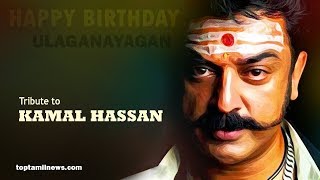 Tribute to Ulaganayagan - Kamal Hassan | Happy Birthday Kamal Hassan