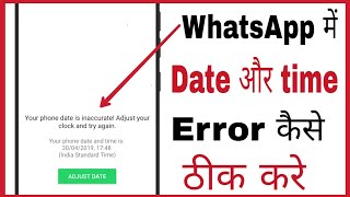 How to fix whatsapp date and time error in hindi | whatsapp me adjust date kaise kare
