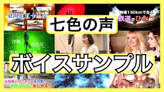 ナレーションボイスサンプル（映像ver）　菊地マリコ　ナレーター　女性