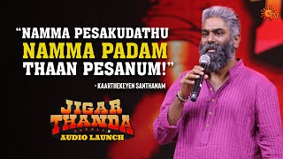 Producer Kaarthekeyen Santhanam's Speech | Jigarthanda DoubleX Audio Launch - Best Moments | Sun TV